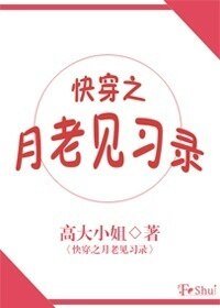 快穿之月老见习录